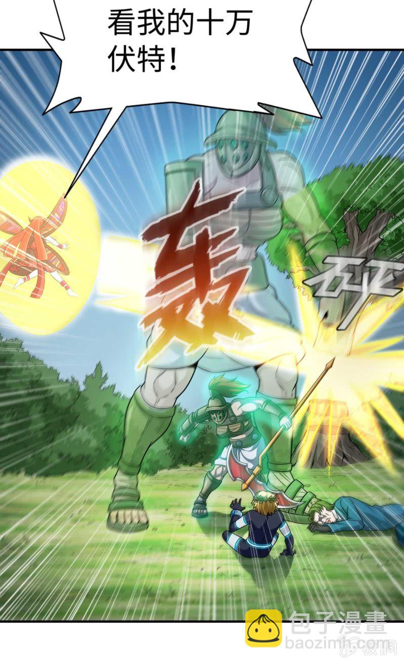 挂逼闯大祸(7)-第103话