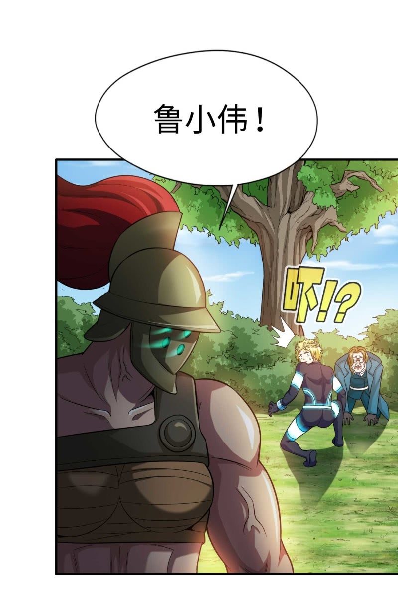 挂逼闯大祸(7)-第103话