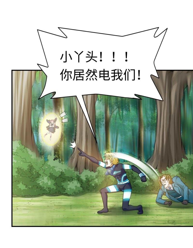 挂逼闯大祸(7)-第103话