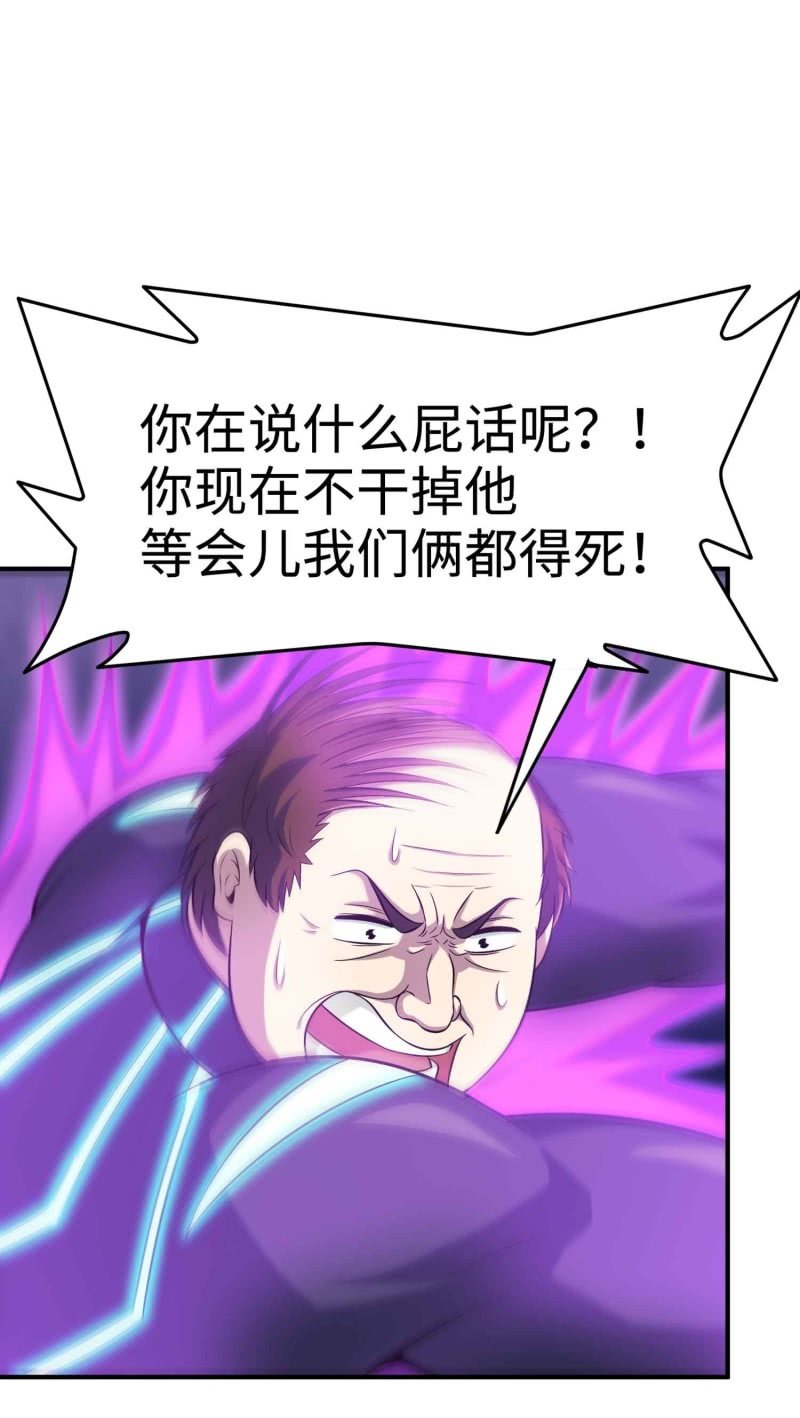 挂逼看历史(2)-第105话