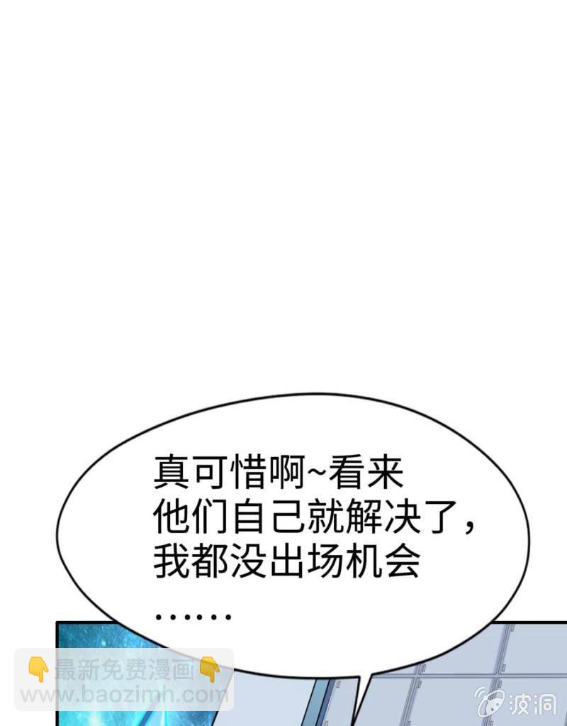 挂逼看历史(2)-第105话