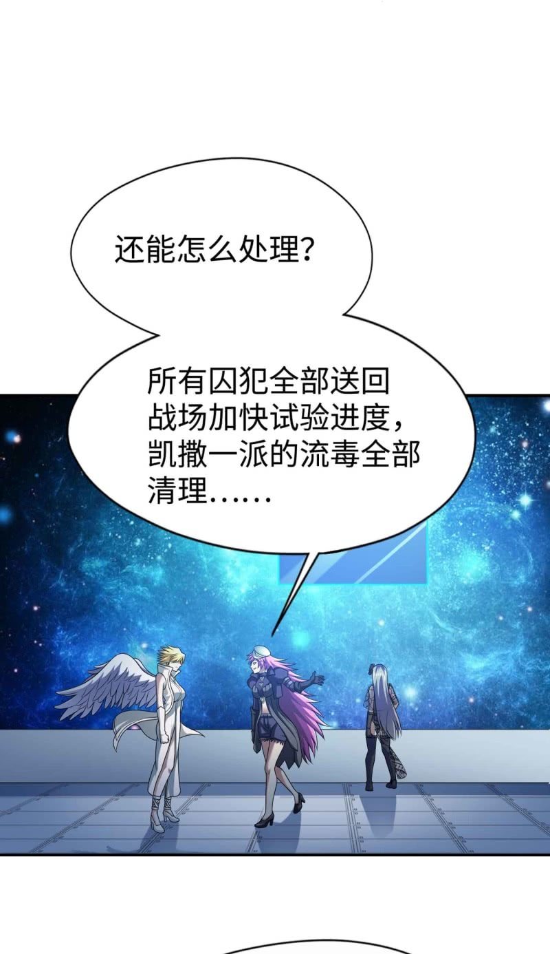 挂逼看历史(2)-第105话