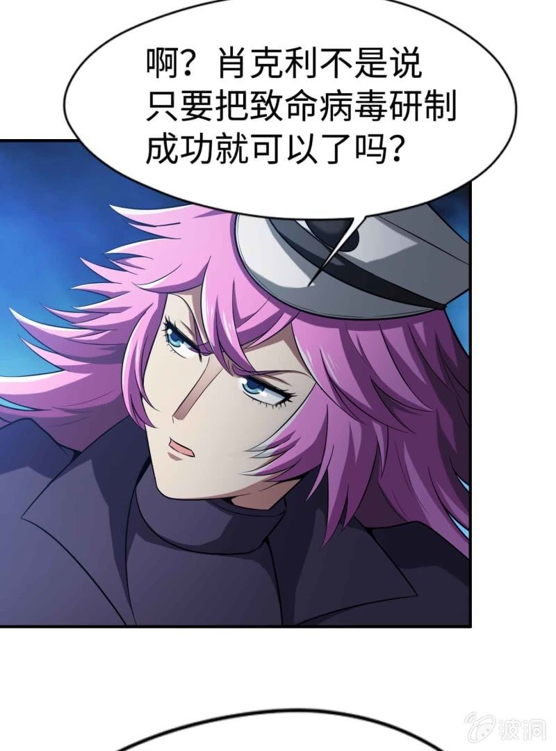 挂逼看历史(2)-第105话