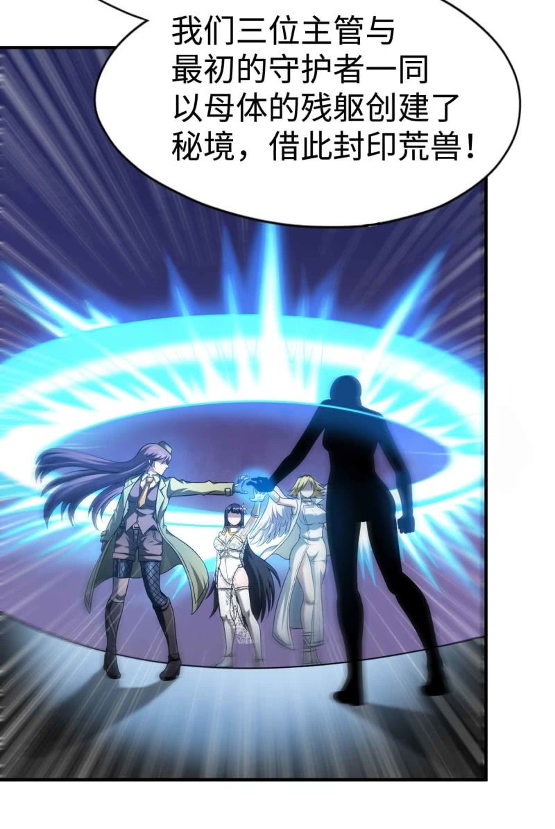 挂逼看历史(2)-第105话