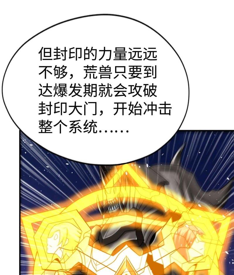 挂逼看历史(2)-第105话