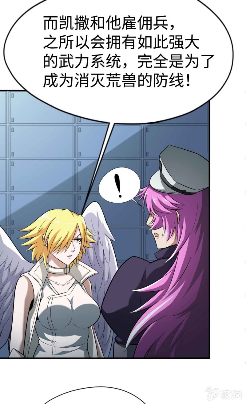 挂逼看历史(2)-第105话