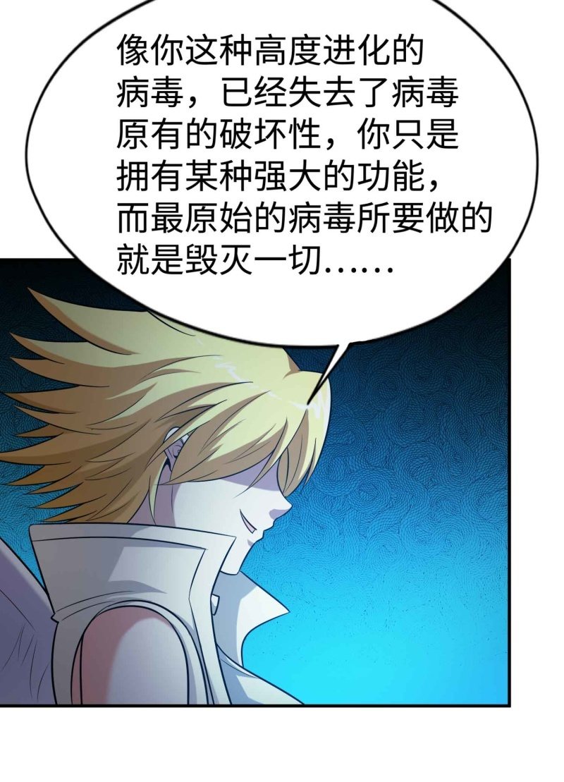 挂逼看历史(2)-第105话