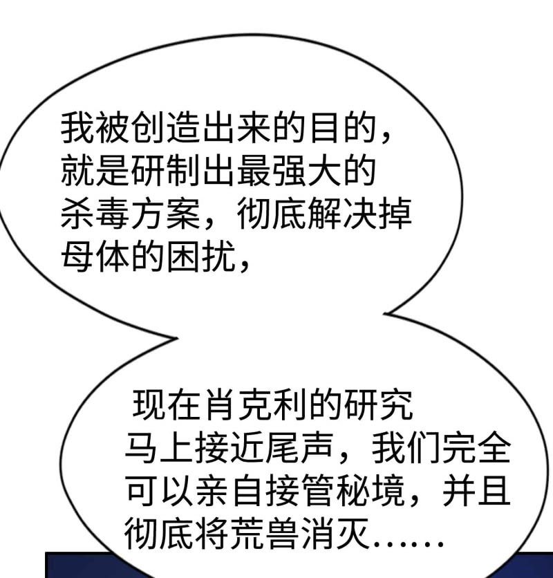 挂逼看历史(2)-第105话