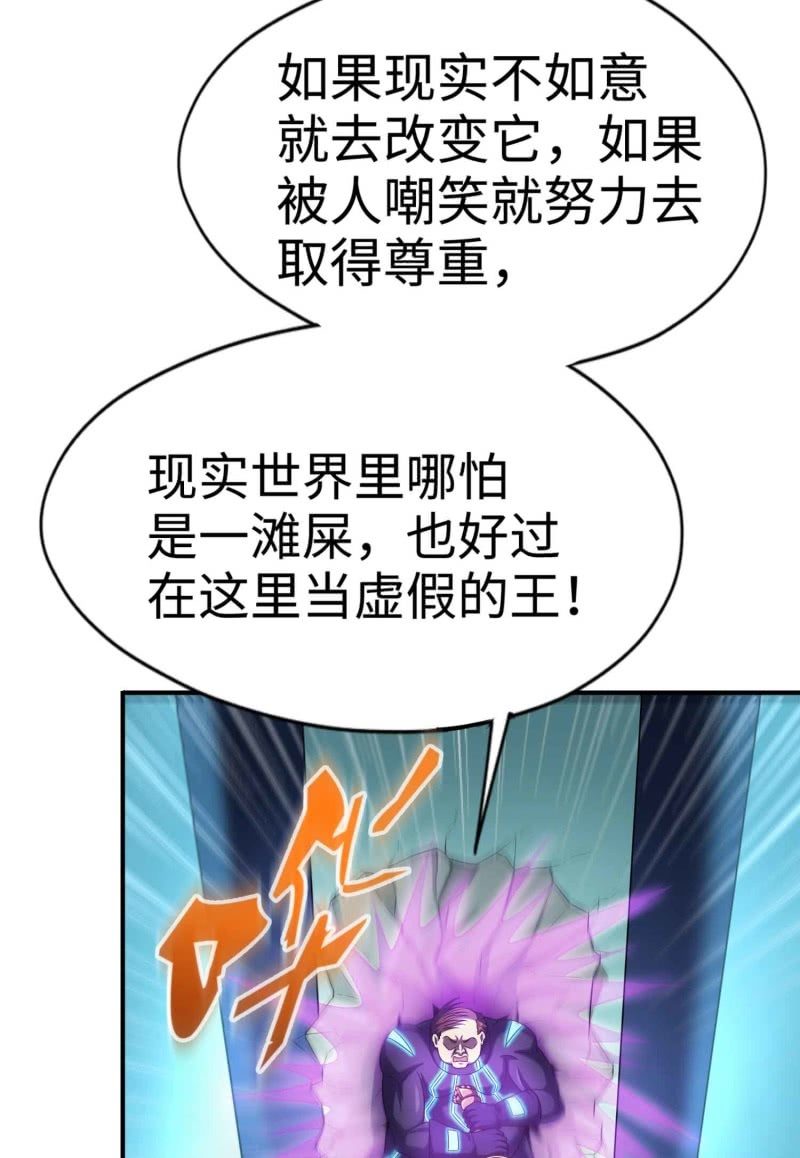 挂逼看历史(2)-第105话