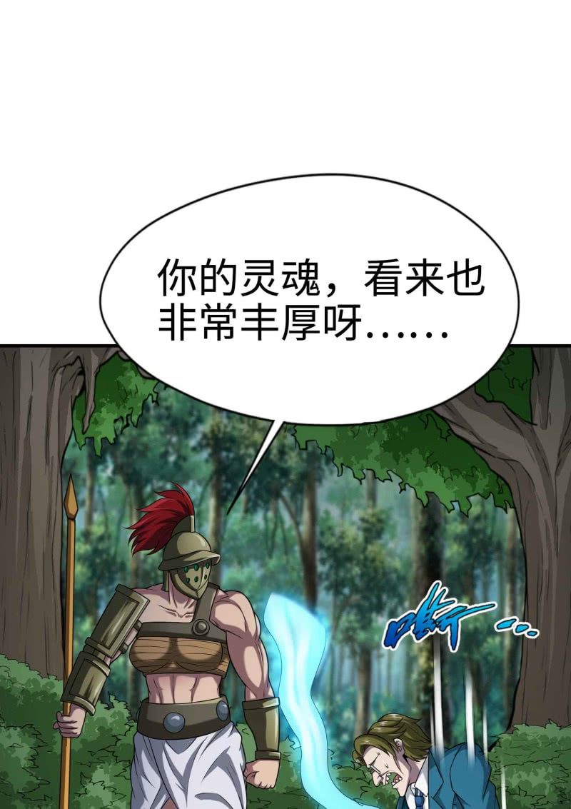 挂逼看历史(4)-第107话