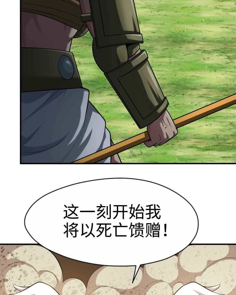 挂逼看历史(4)-第107话