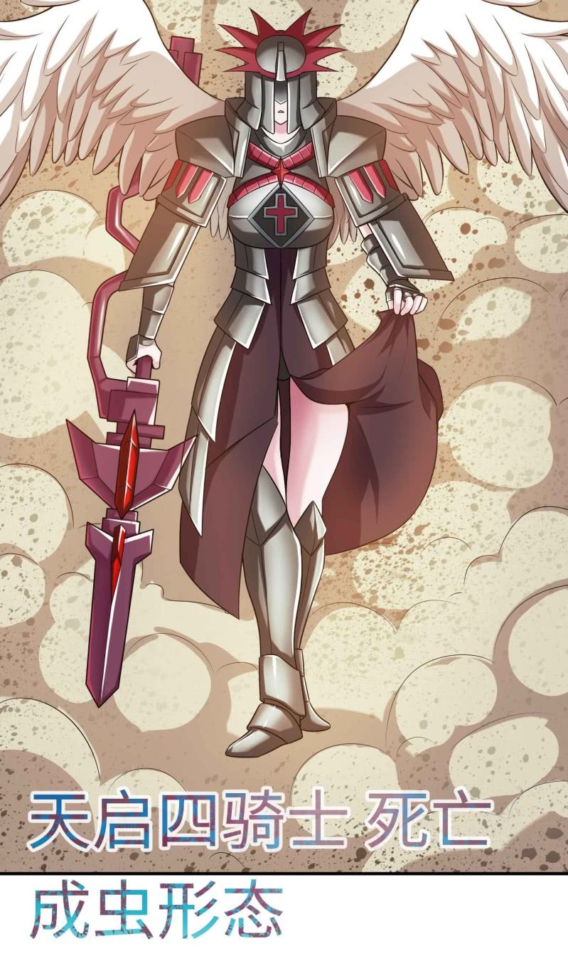 挂逼看历史(4)-第107话