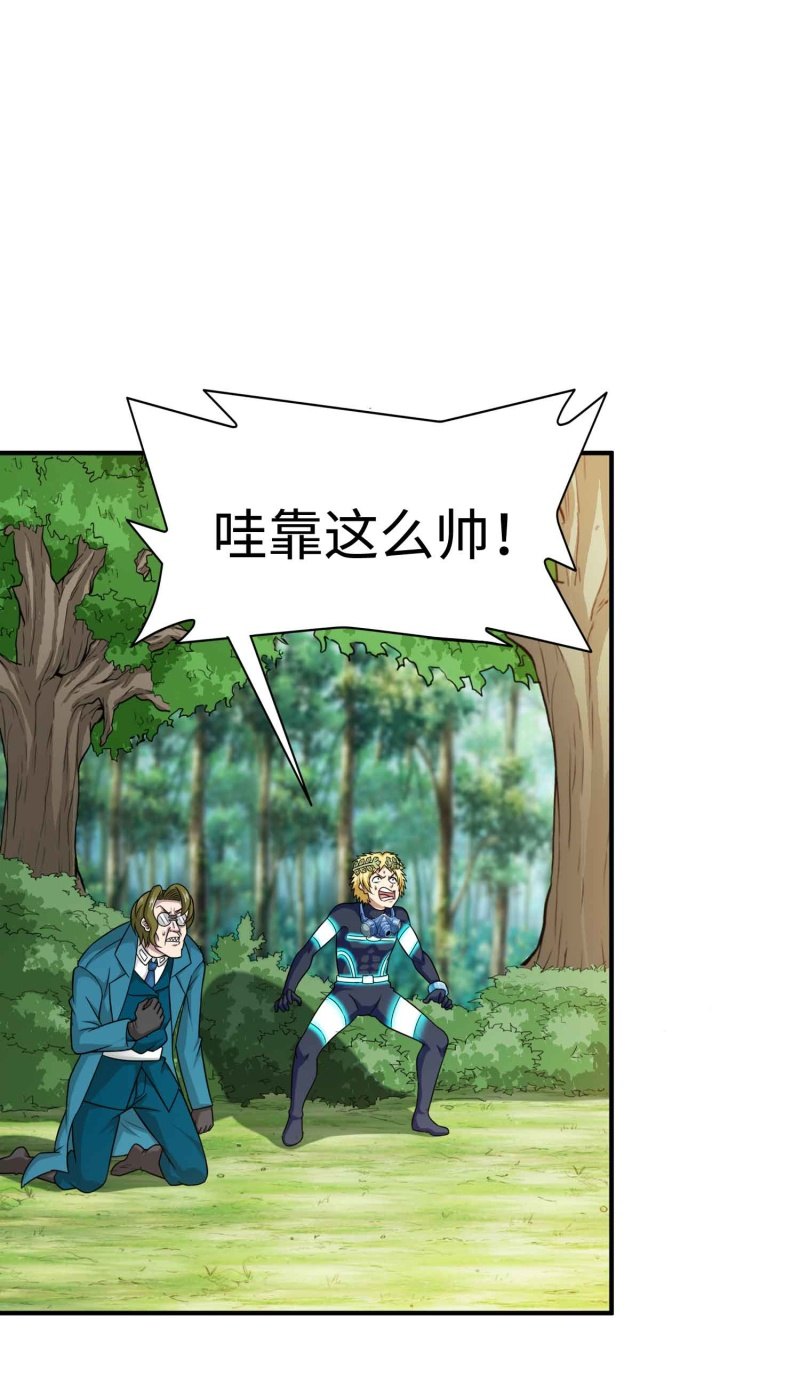 挂逼看历史(4)-第107话