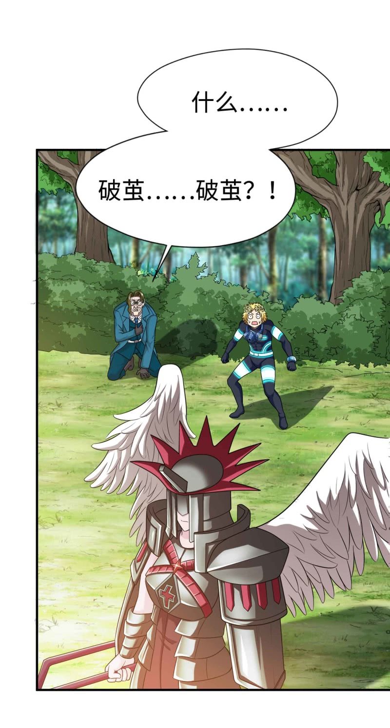 挂逼看历史(4)-第107话