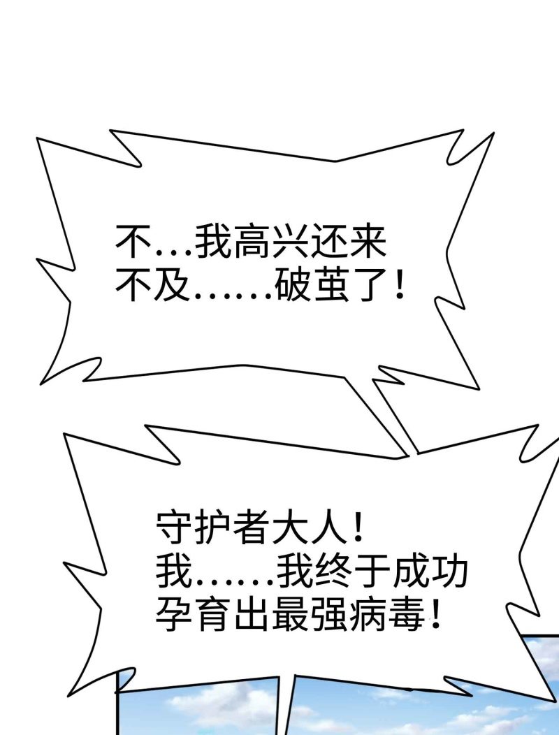 挂逼看历史(4)-第107话