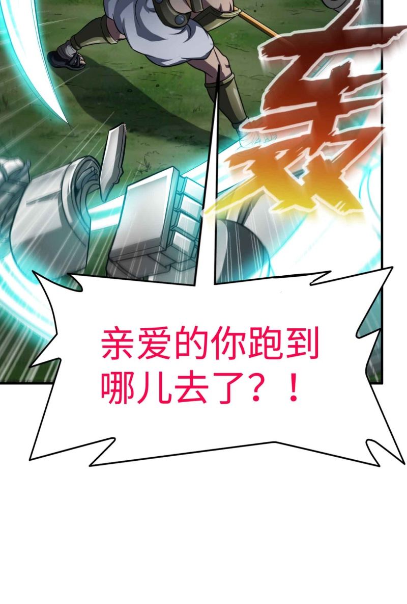 挂逼看历史(4)-第107话