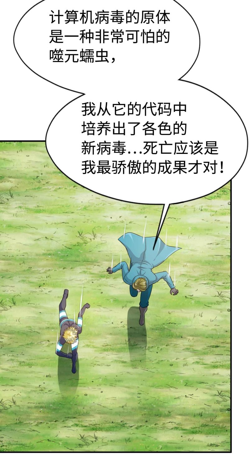 挂逼看历史(4)-第107话