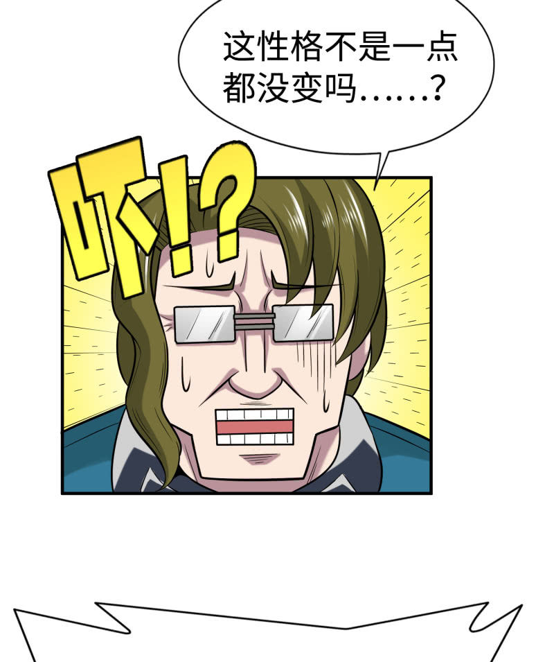 挂逼看历史(6)-第109话