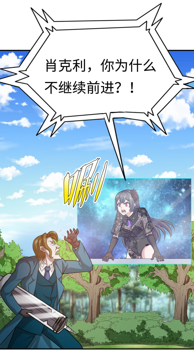 挂逼看历史(6)-第109话