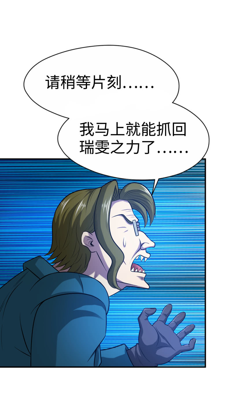 挂逼看历史(6)-第109话