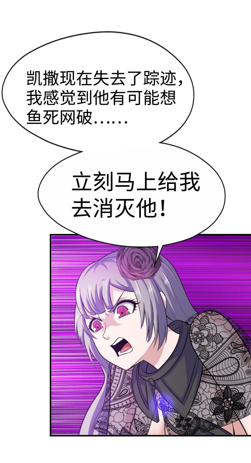 挂逼看历史(6)-第109话