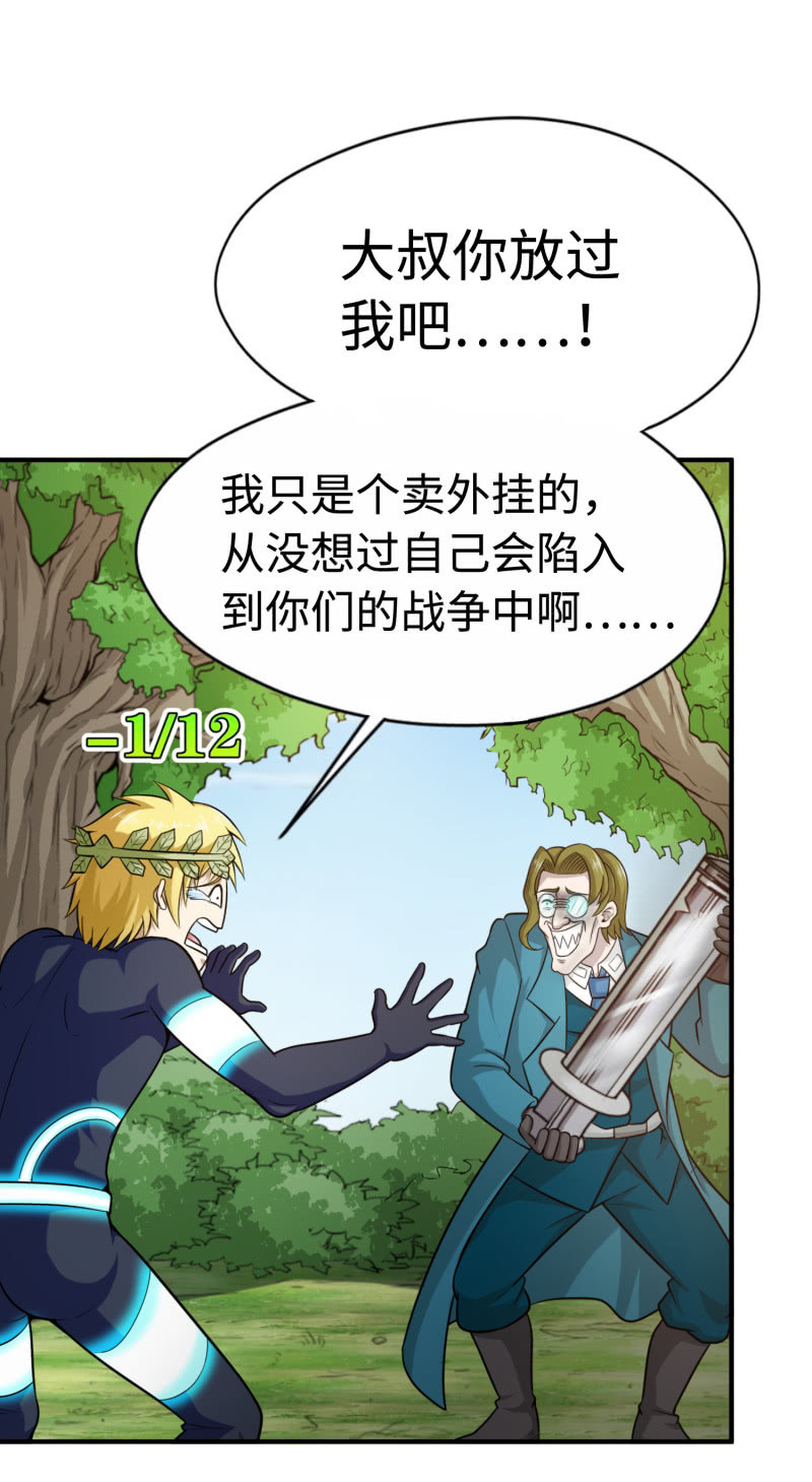 挂逼看历史(6)-第109话