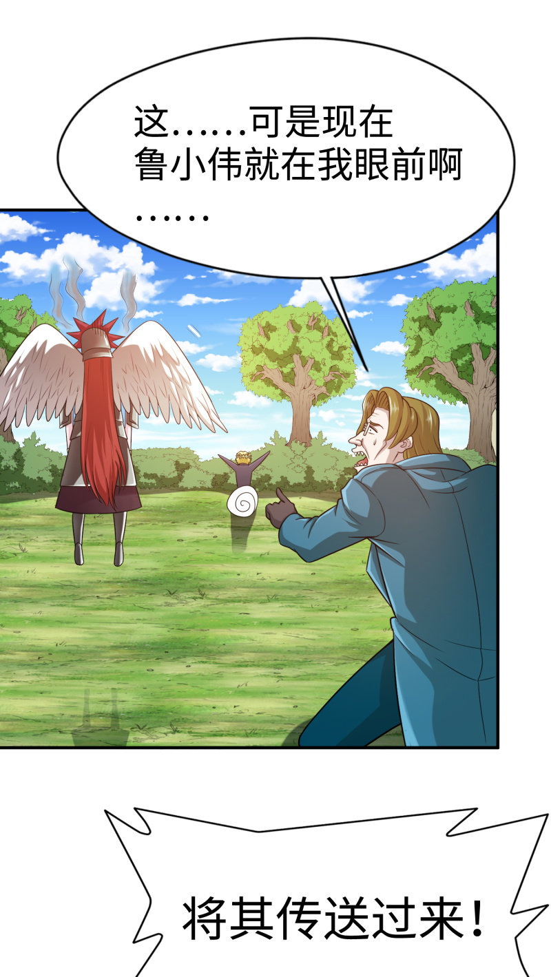 挂逼看历史(6)-第109话