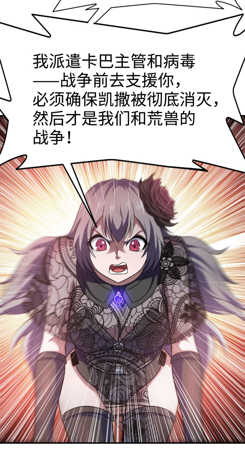 挂逼看历史(6)-第109话