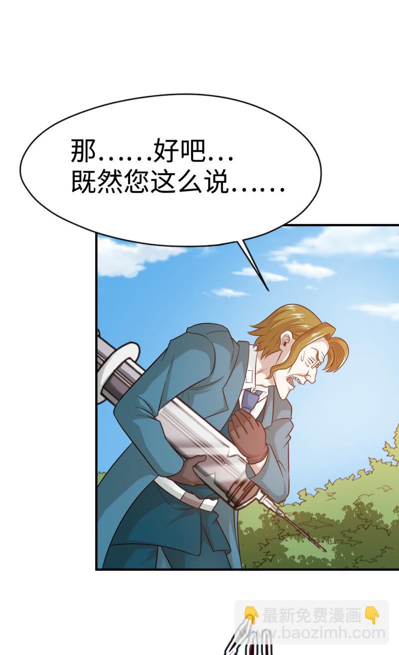 挂逼看历史(6)-第109话