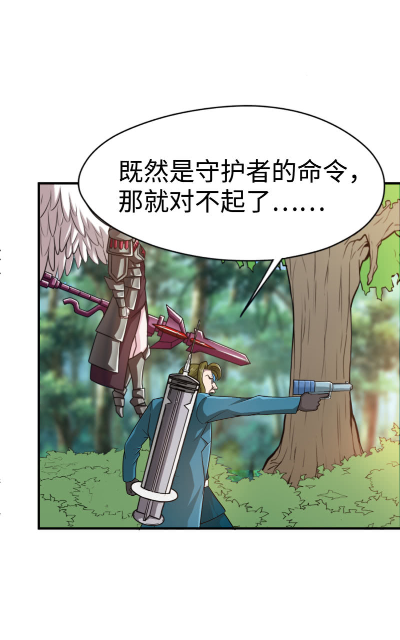 挂逼看历史(6)-第109话