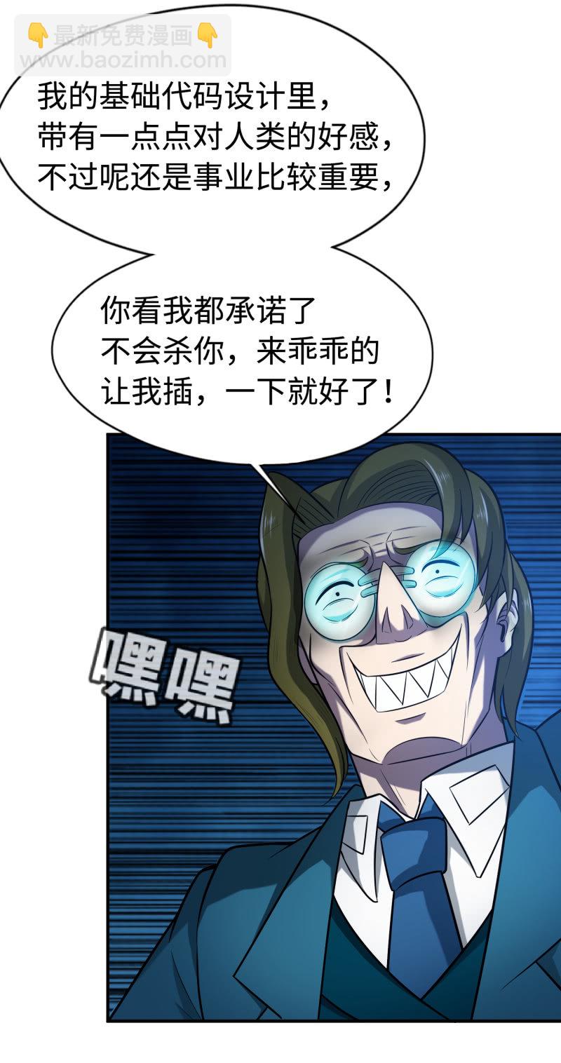 挂逼看历史(6)-第109话