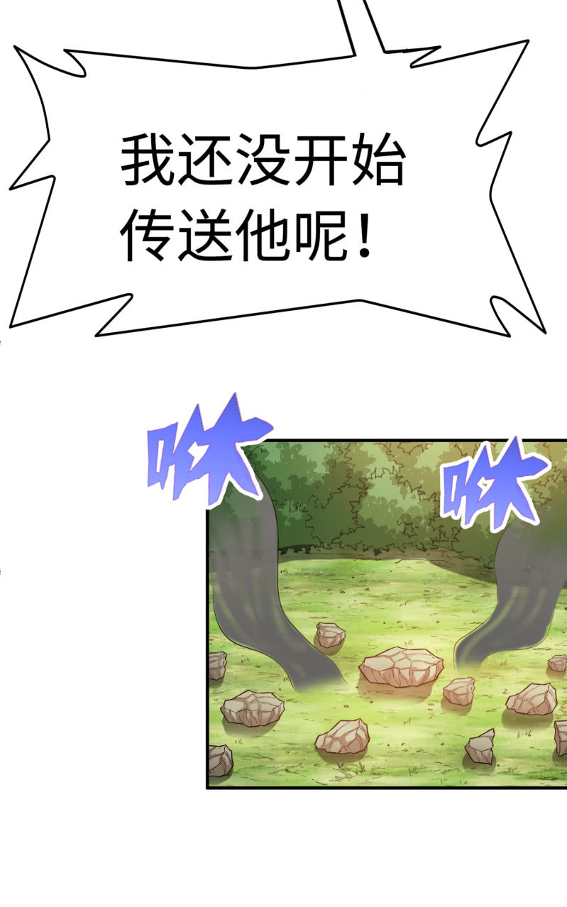 挂逼看历史(6)-第109话