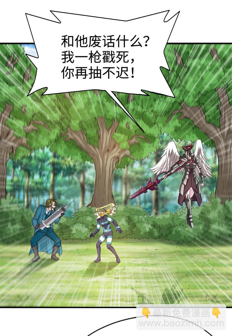 挂逼看历史(6)-第109话