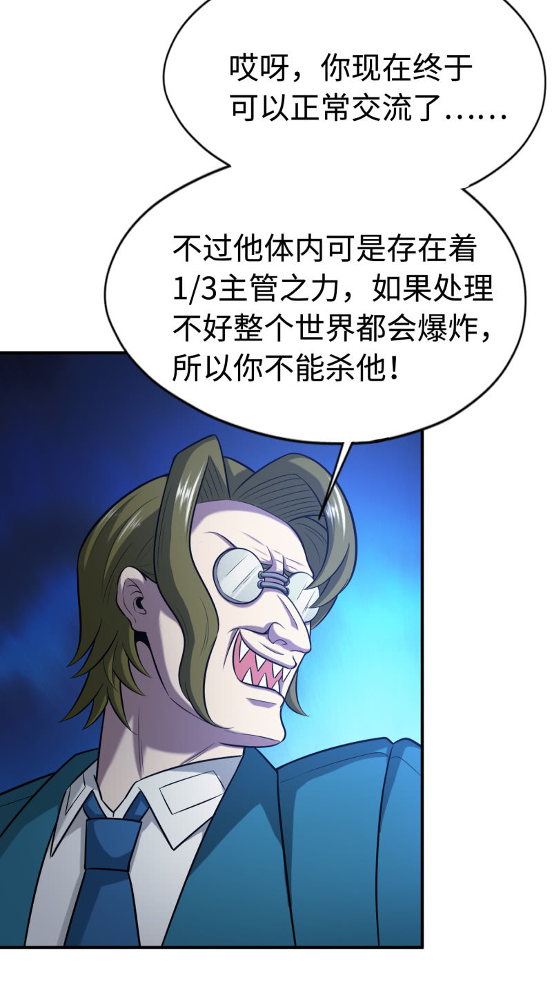 挂逼看历史(6)-第109话