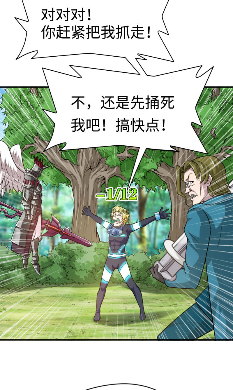 挂逼看历史(6)-第109话