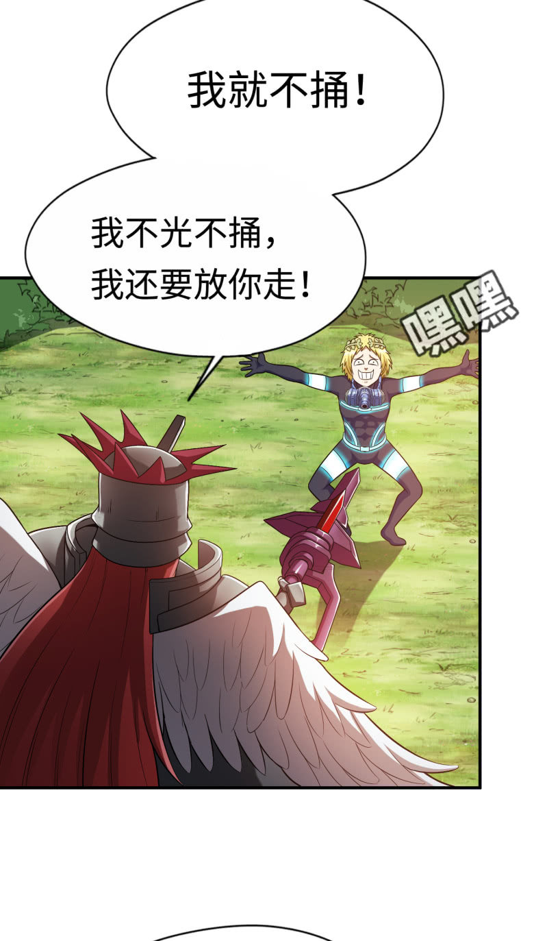 挂逼看历史(6)-第109话