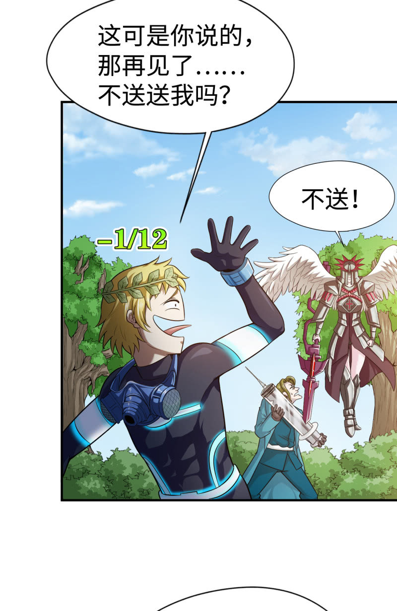 挂逼看历史(6)-第109话