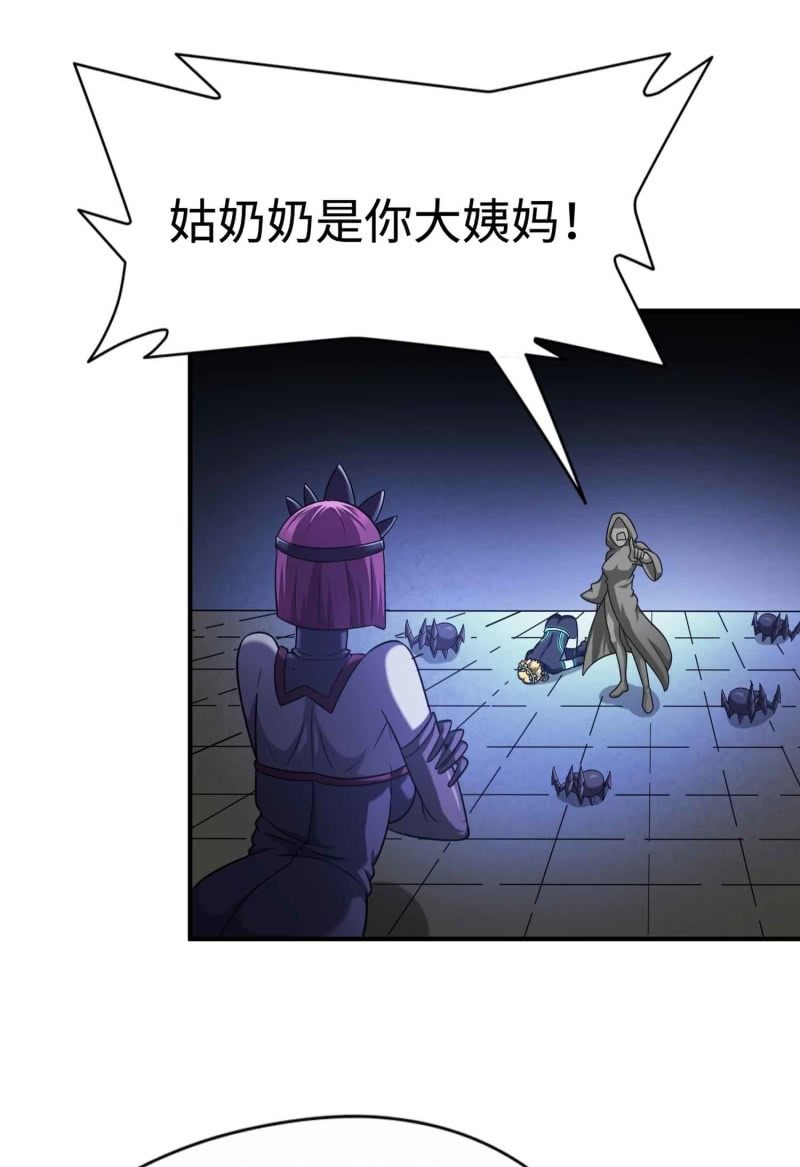 挂逼看历史(8)-第111话