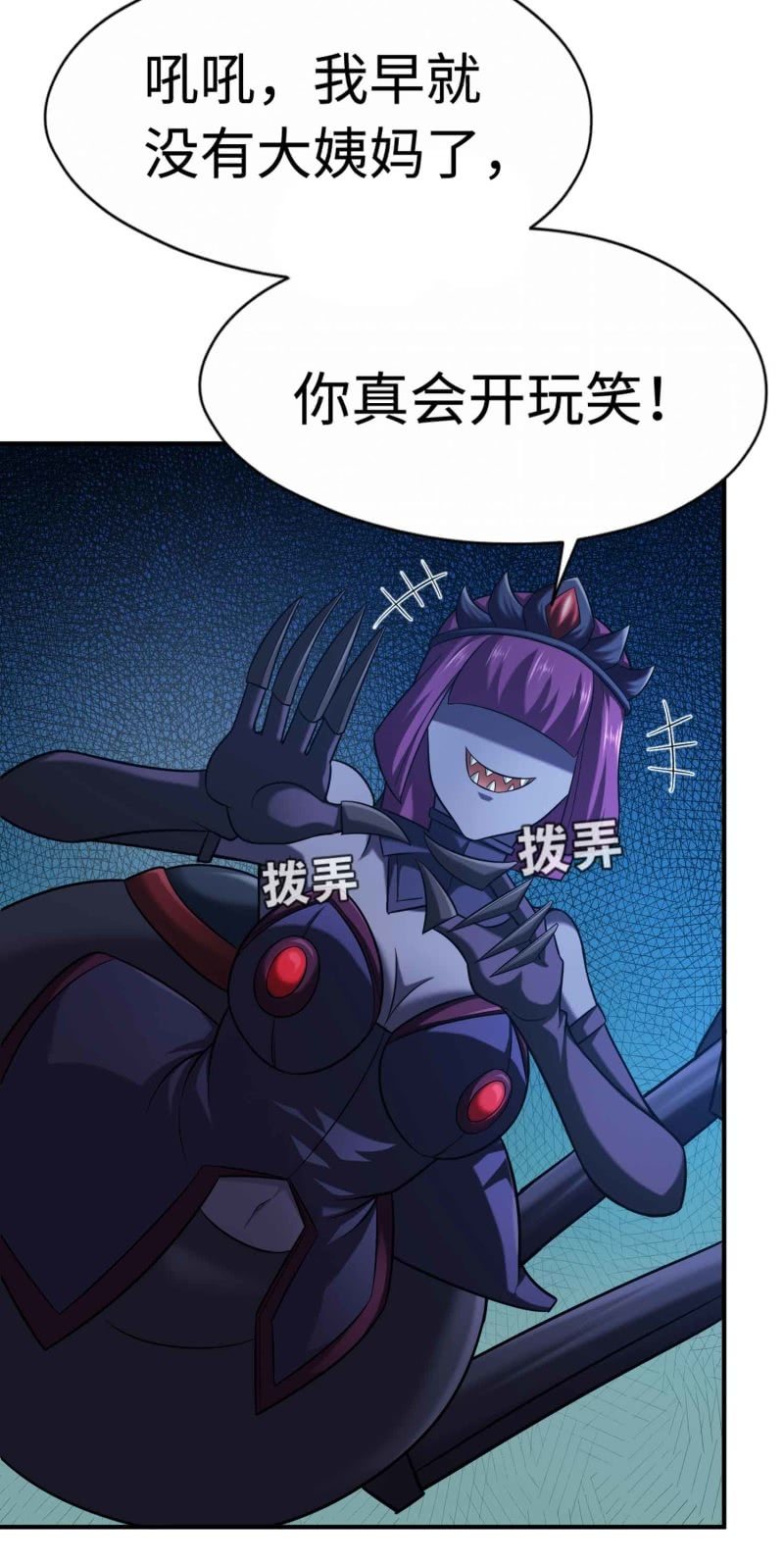 挂逼看历史(8)-第111话