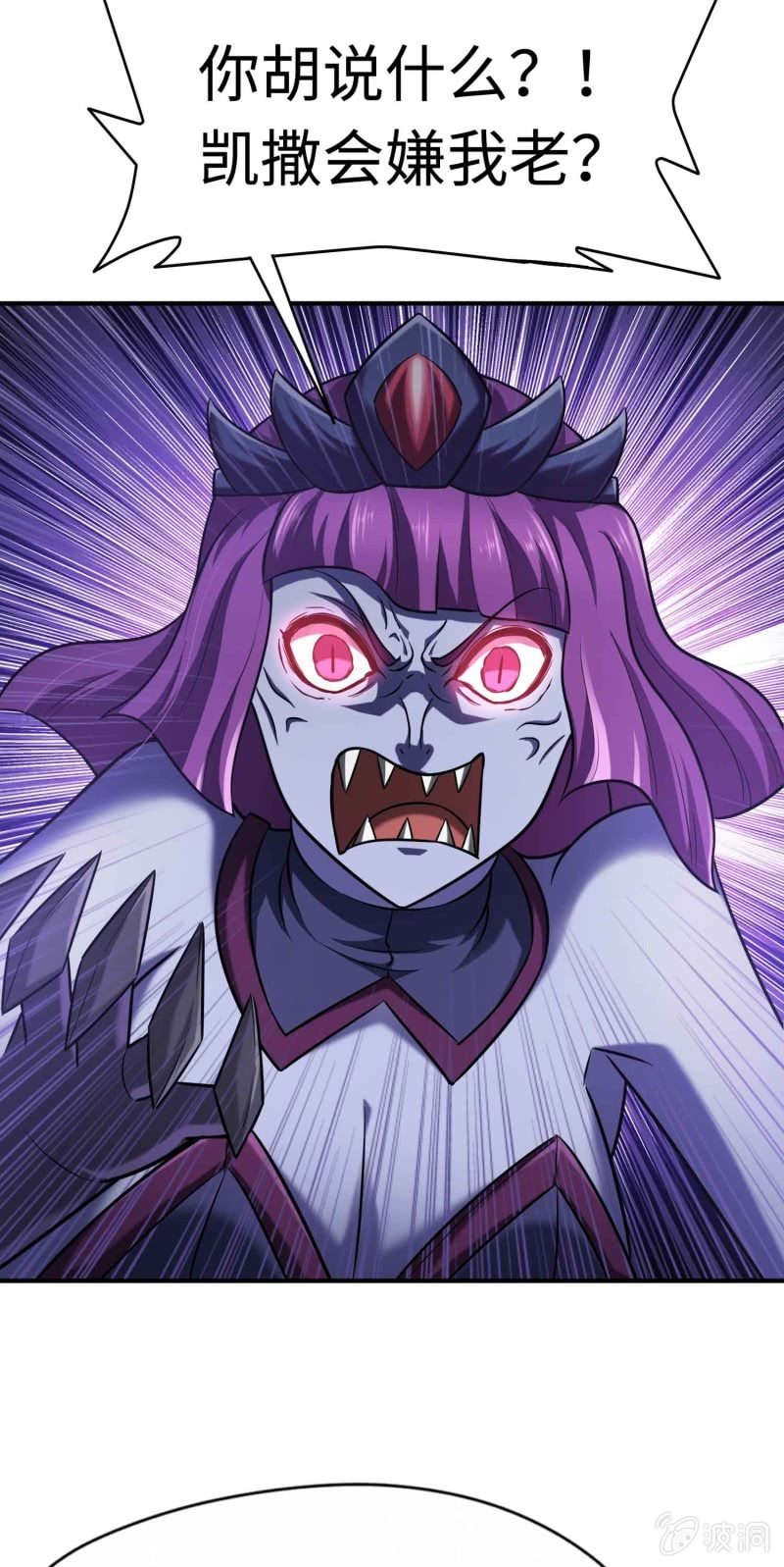 挂逼看历史(8)-第111话