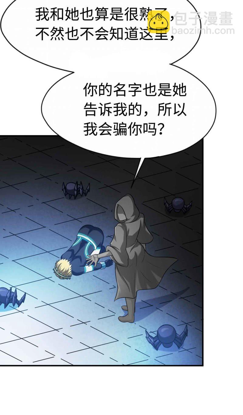 挂逼看历史(8)-第111话