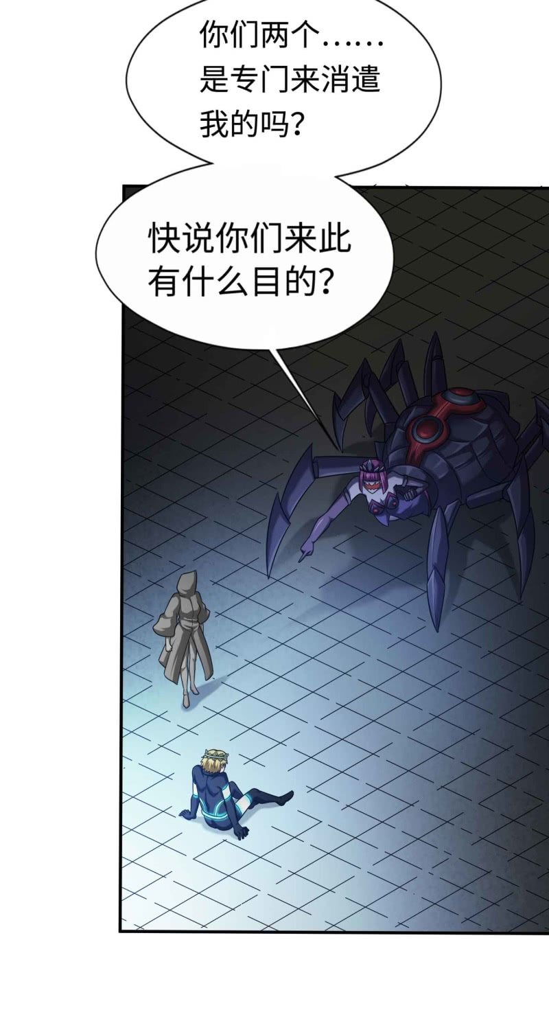 挂逼看历史(8)-第111话