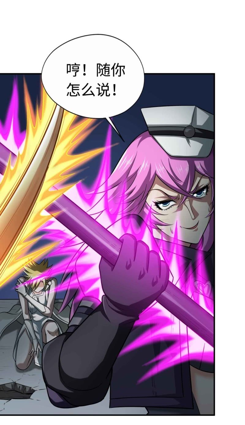 挂逼变炸弹(2)-第113话