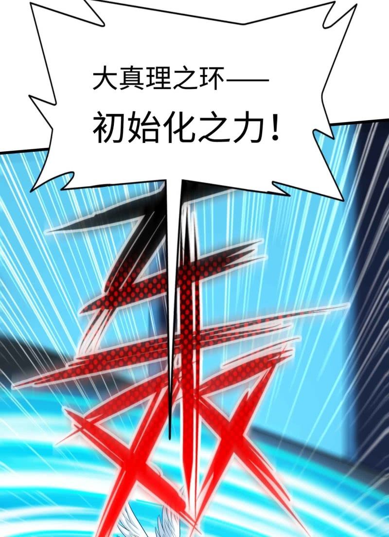 挂逼变炸弹(2)-第113话