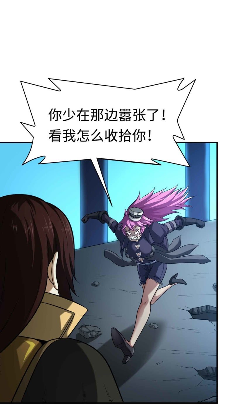 挂逼变炸弹(2)-第113话