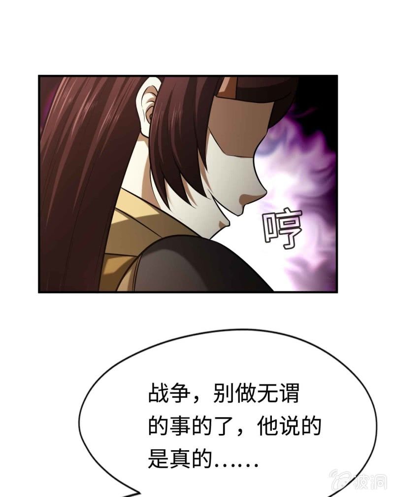 挂逼变炸弹(2)-第113话