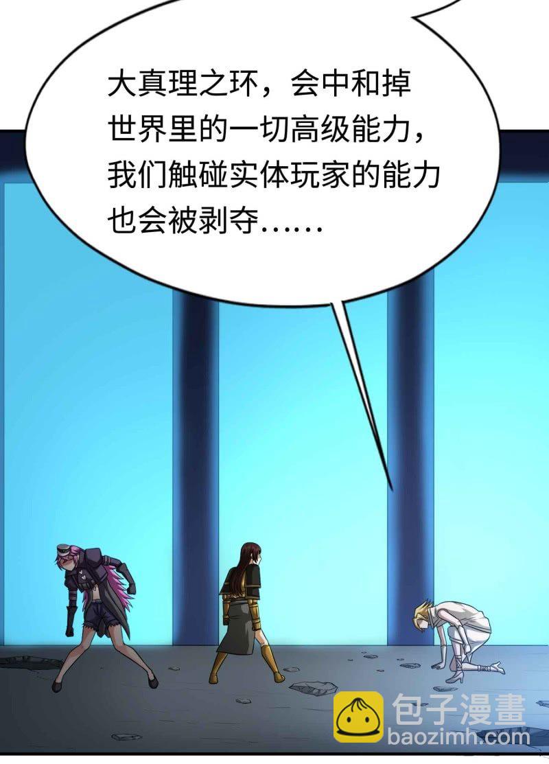 挂逼变炸弹(2)-第113话