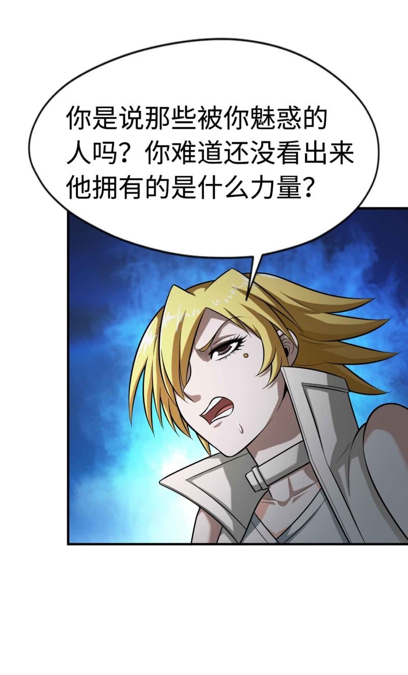 挂逼变炸弹(2)-第113话