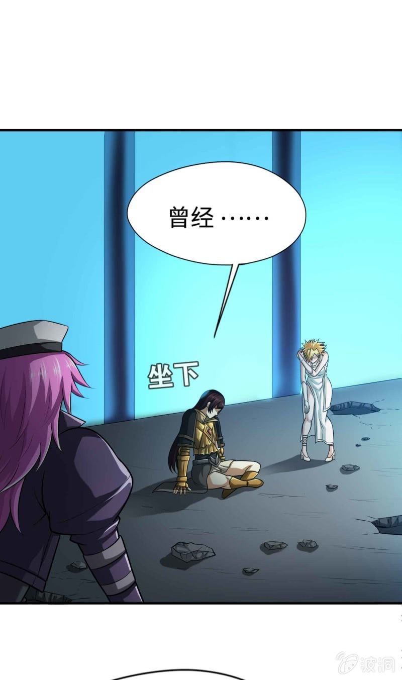 挂逼变炸弹(2)-第113话