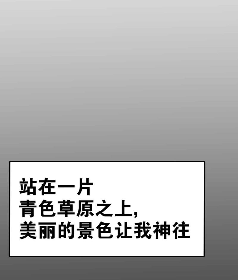 挂逼变炸弹(2)-第113话